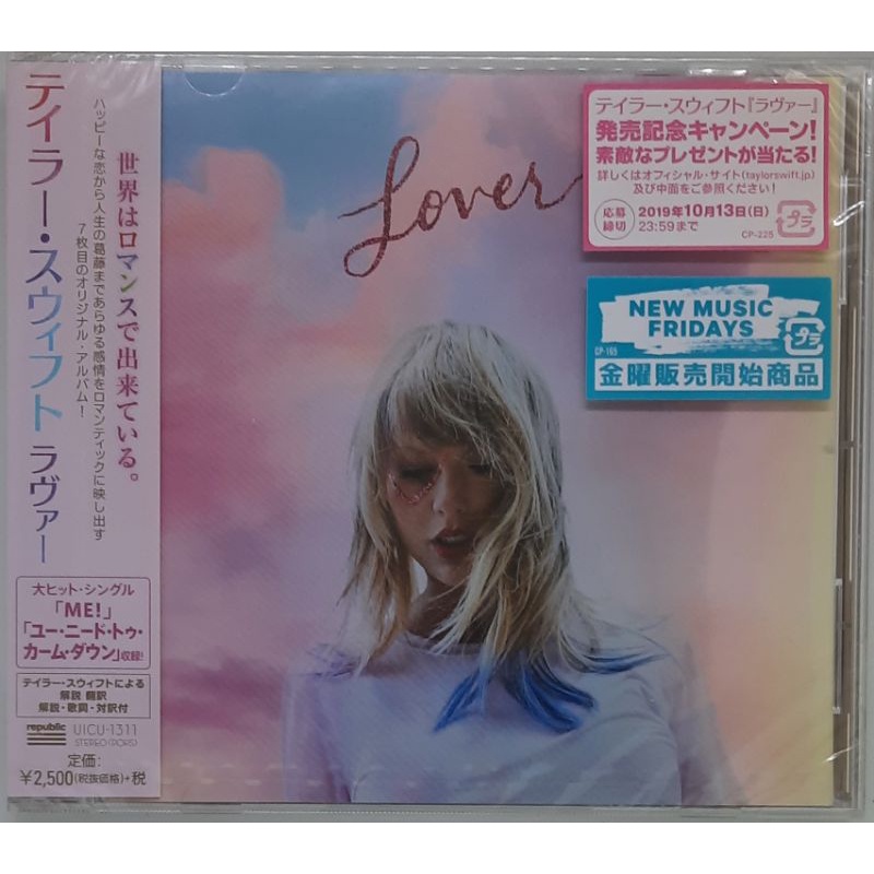 同時購入特典 Taylor swift lover Japan edition - レコード