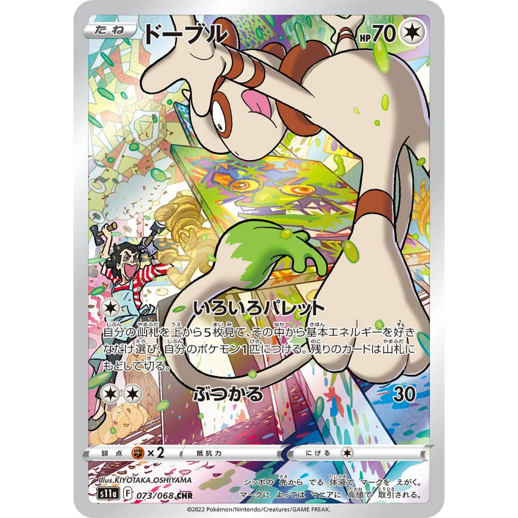 Carta Pokémon Gardevoir E Diantha Japonês Original