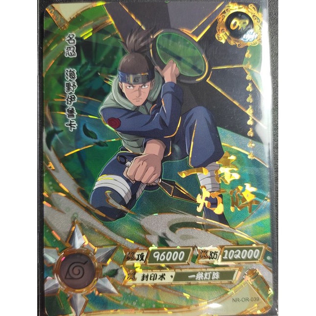 Naruto TCG - R-059 (Holo) - Iruka Umino