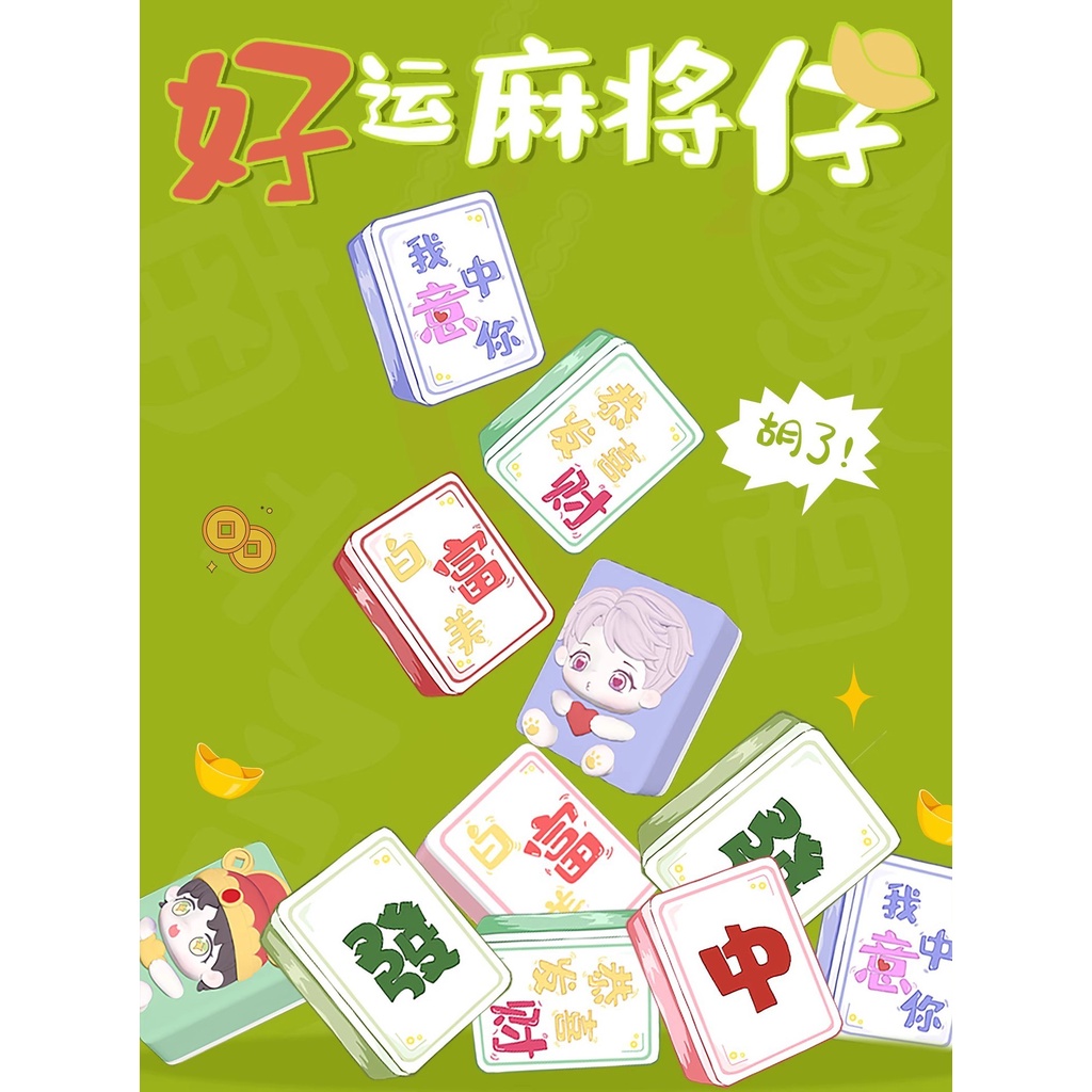 Mahjong Solitaire: Trem